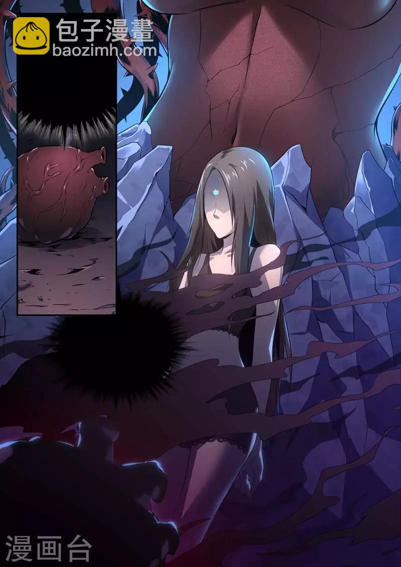 《兼职神仙》第152话 第8页