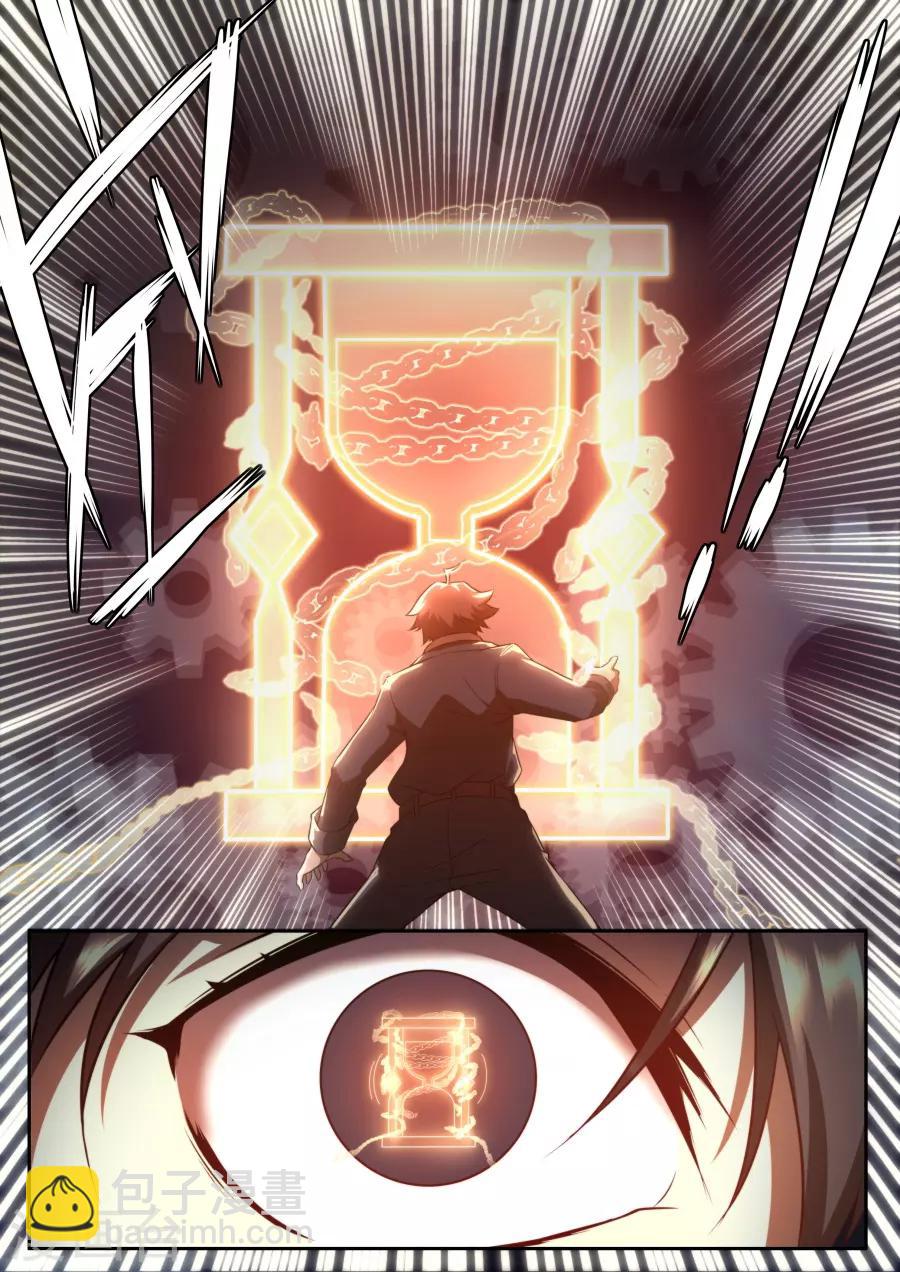 《兼职神仙》第149话 第18页