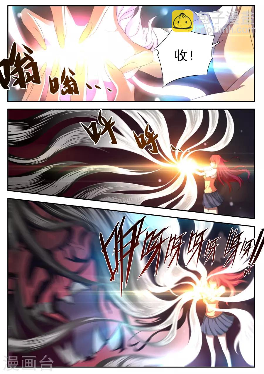 《兼职神仙》第156话 第13页