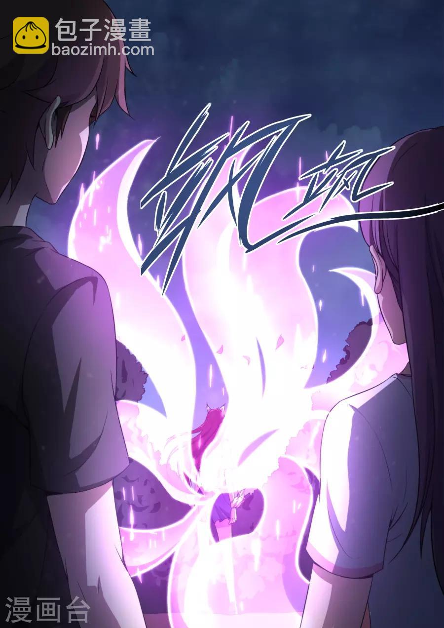 《兼职神仙》第156话 第16页