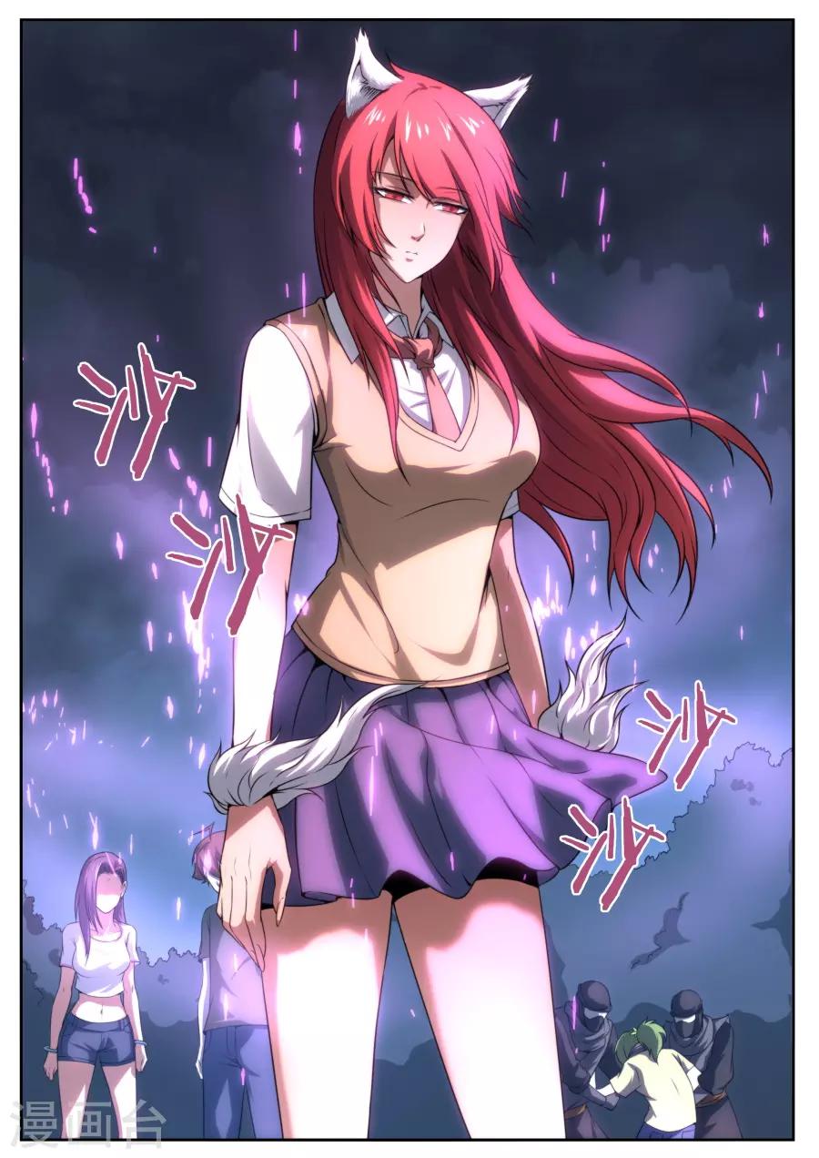 《兼职神仙》第156话 第18页