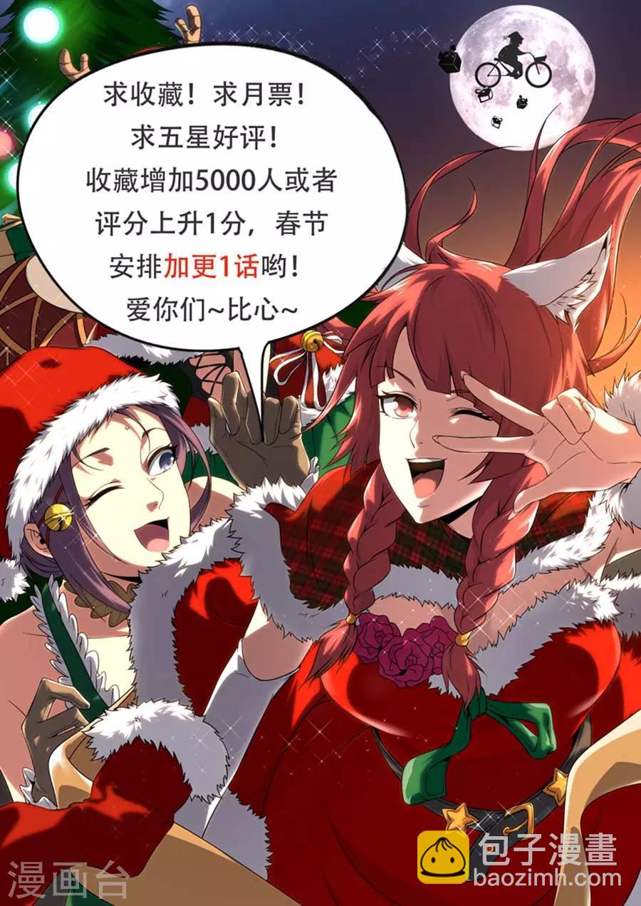《兼职神仙》第156话 第19页