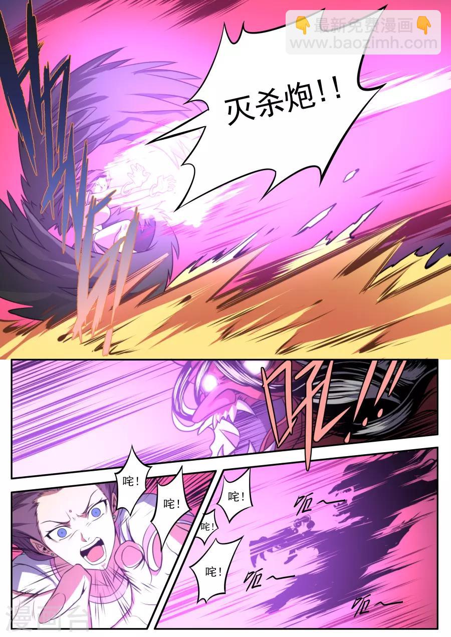 《兼职神仙》第156话 第7页