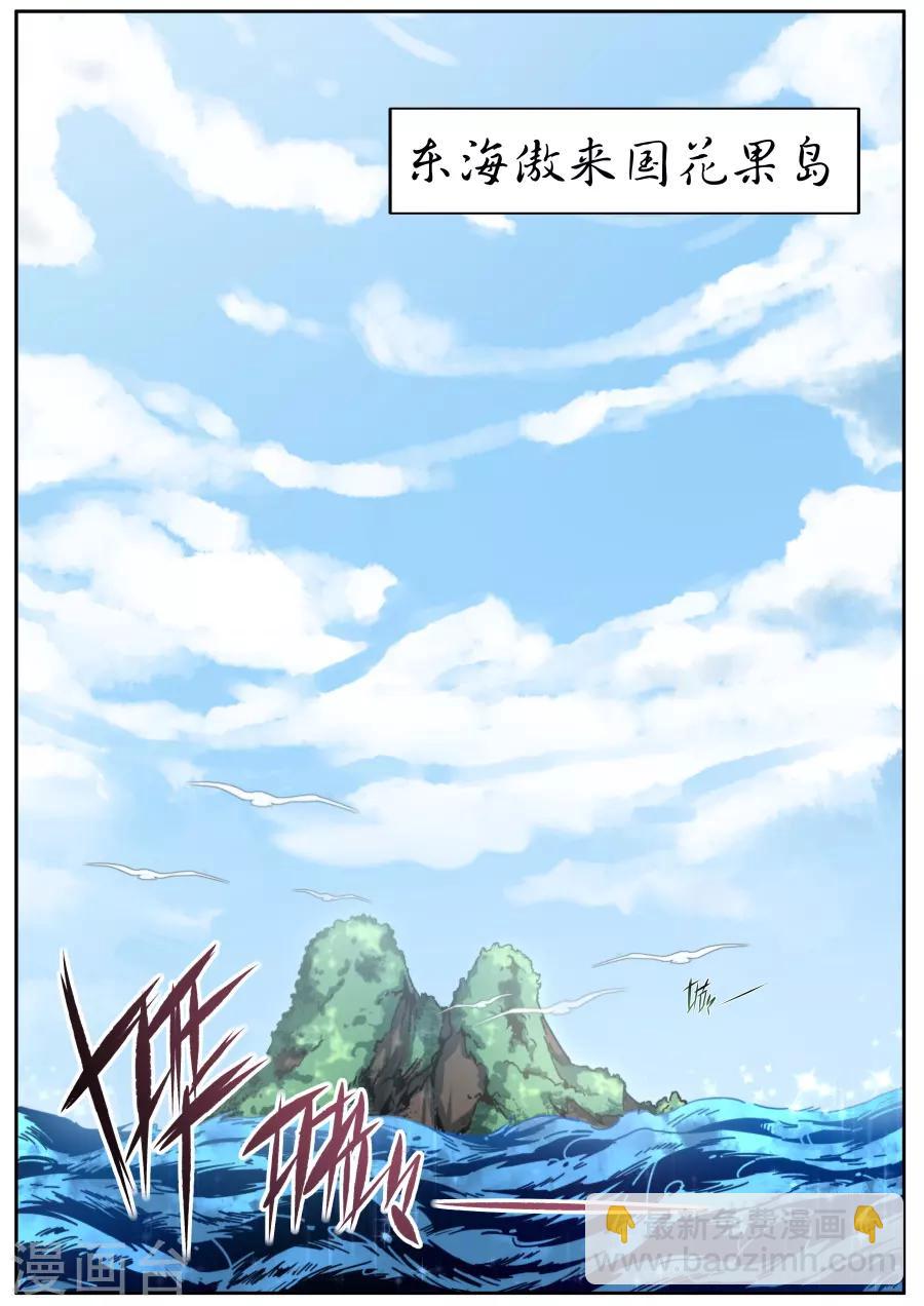 《兼职神仙》第154话 第19页