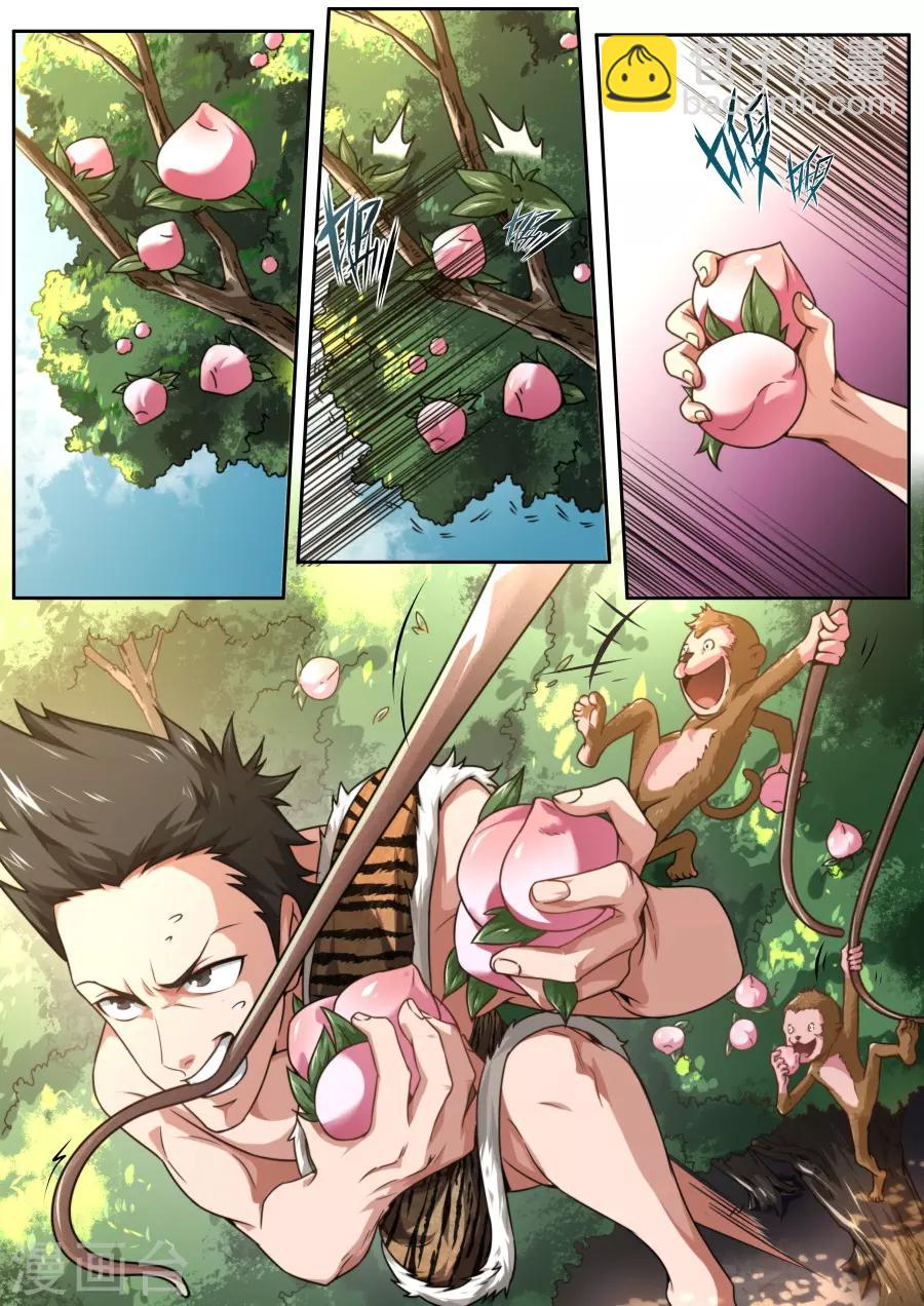 《兼职神仙》第154话 第20页