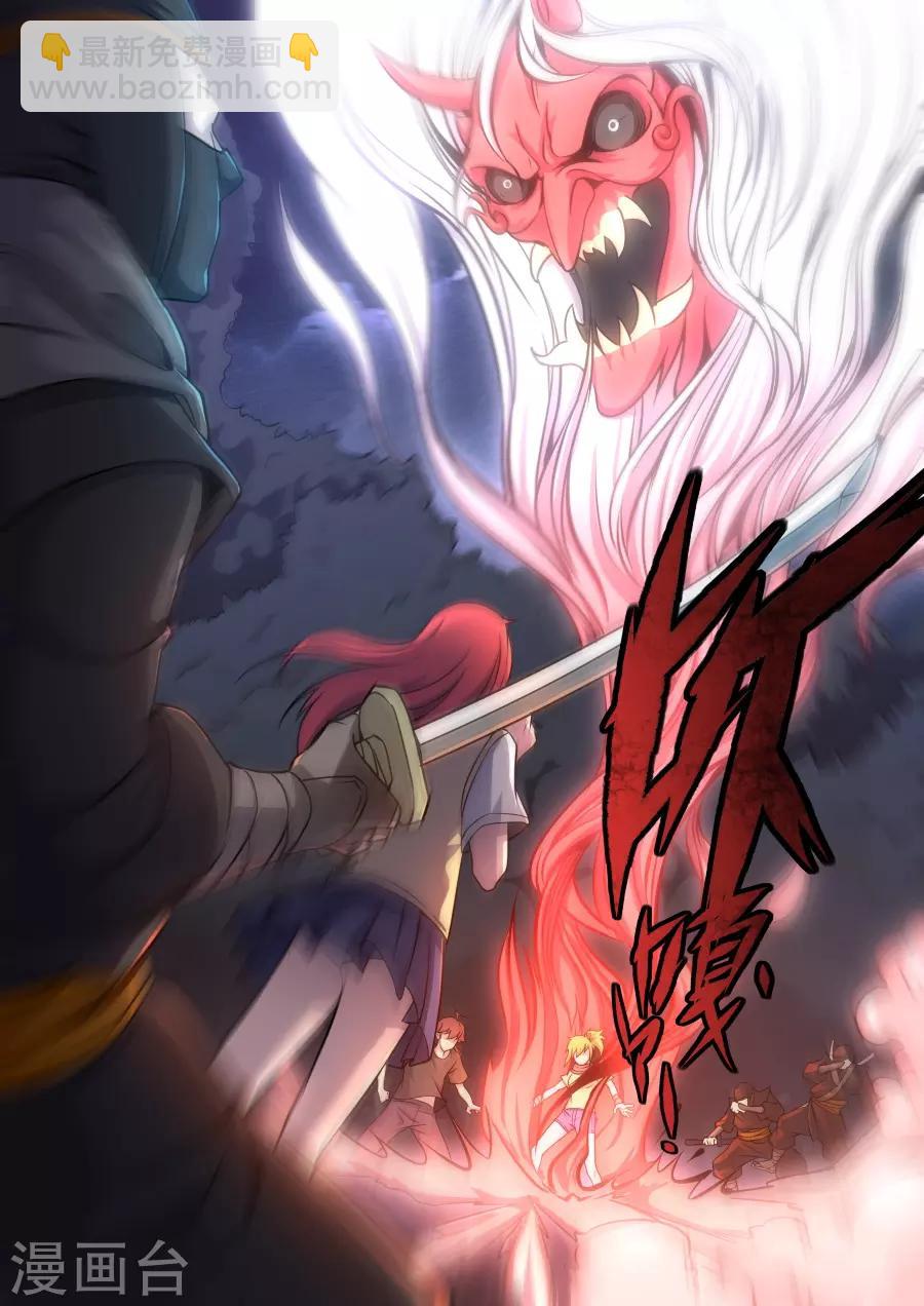 《兼职神仙》第155话 第16页