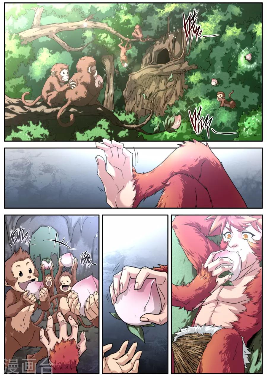 《兼职神仙》第155话 第1页