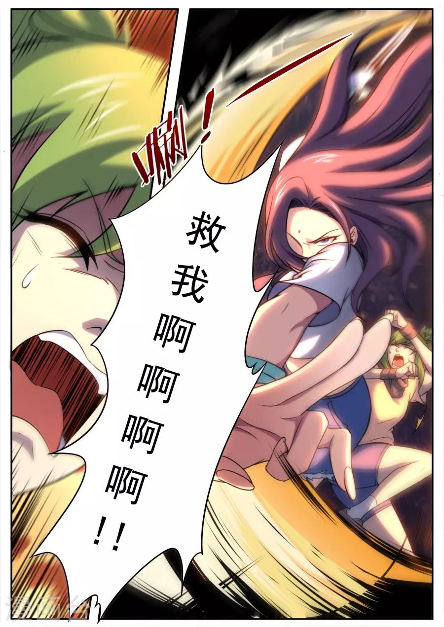 《兼职神仙》第155话 第20页