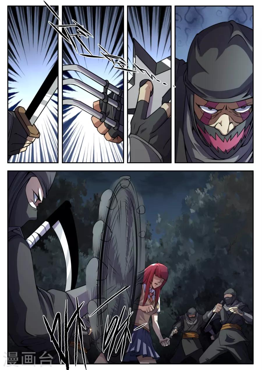 《兼职神仙》第155话 第8页