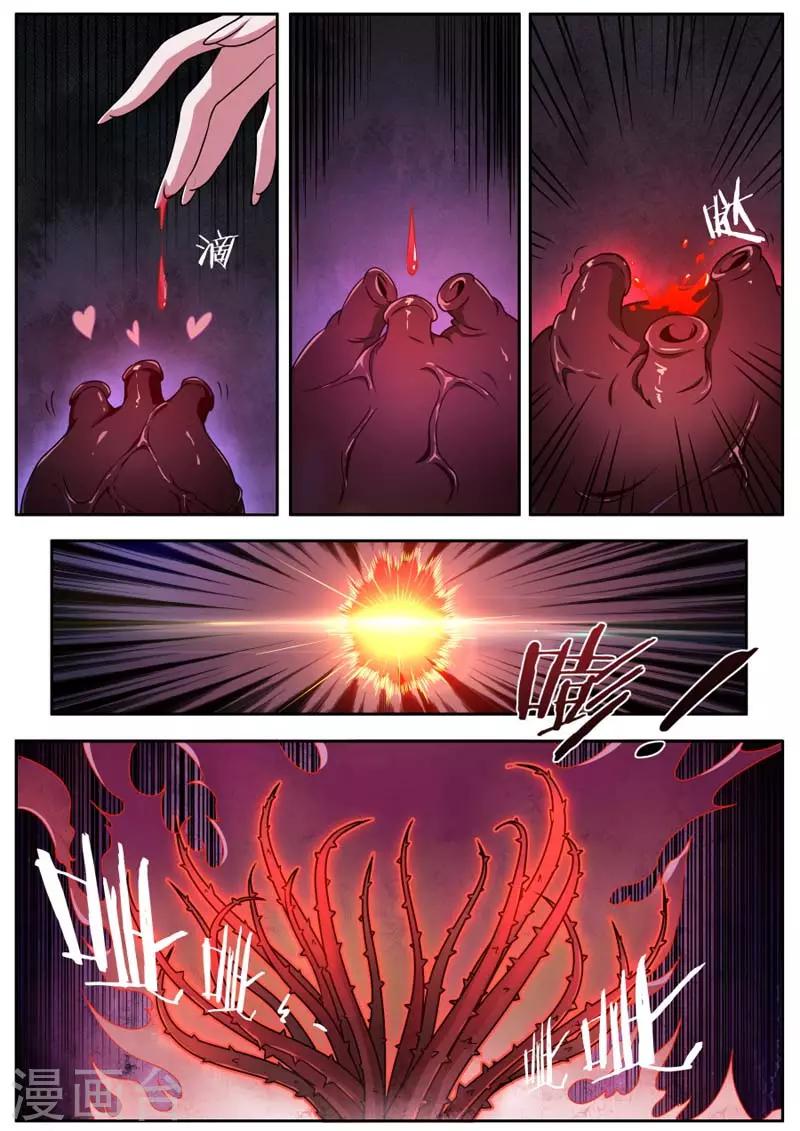 《兼职神仙》第153话 第8页