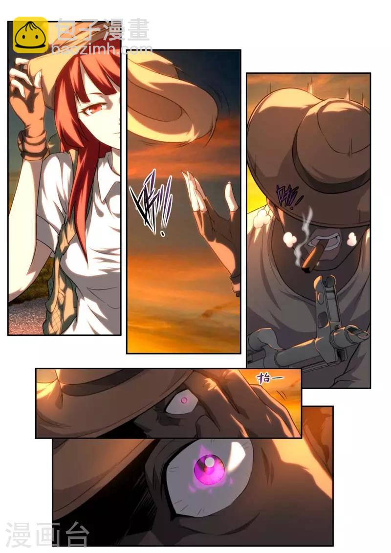 《兼职神仙》第157话 第10页