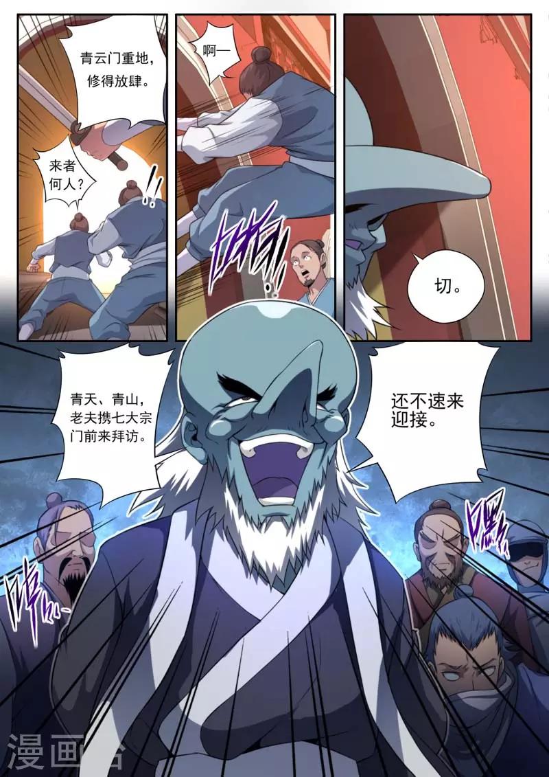 《兼职神仙》第157话 第20页