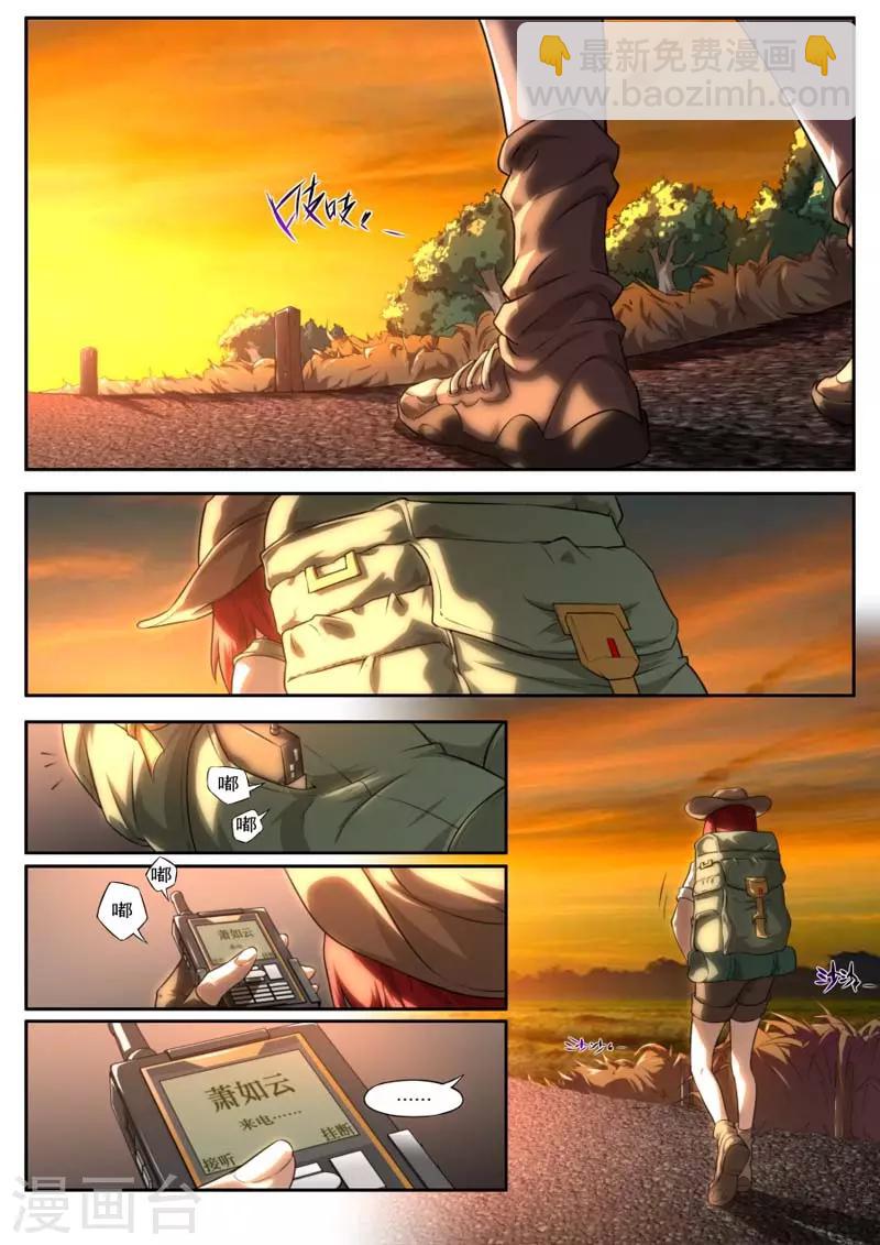 《兼职神仙》第157话 第2页
