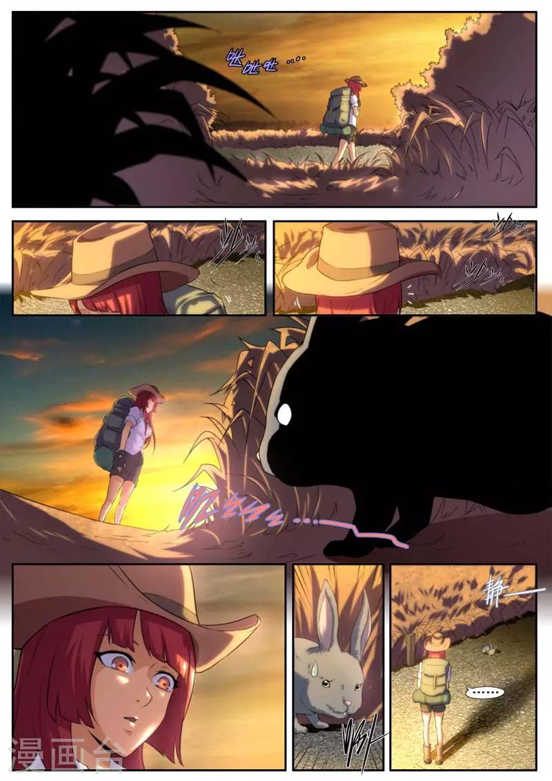 《兼职神仙》第157话 第3页
