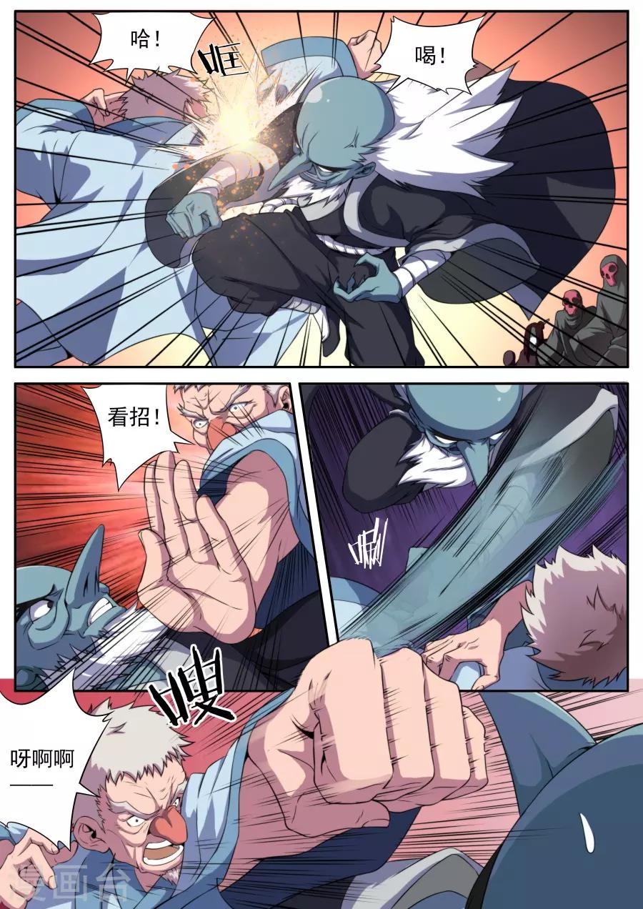 《兼职神仙》第158话 第10页