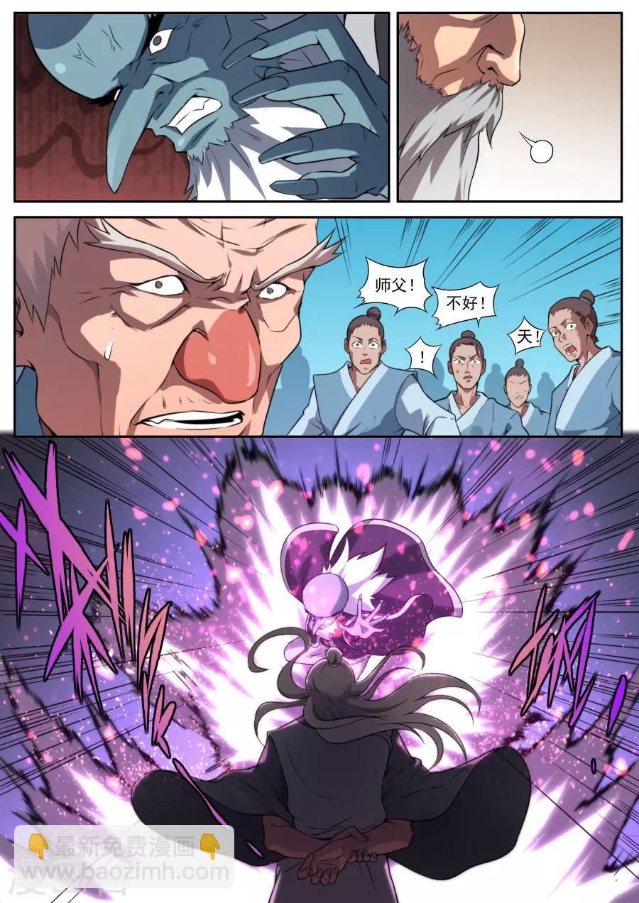《兼职神仙》第158话 第18页