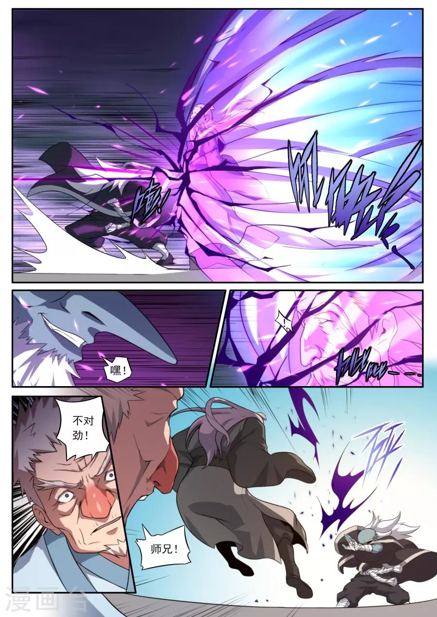 《兼职神仙》第159话 第1页