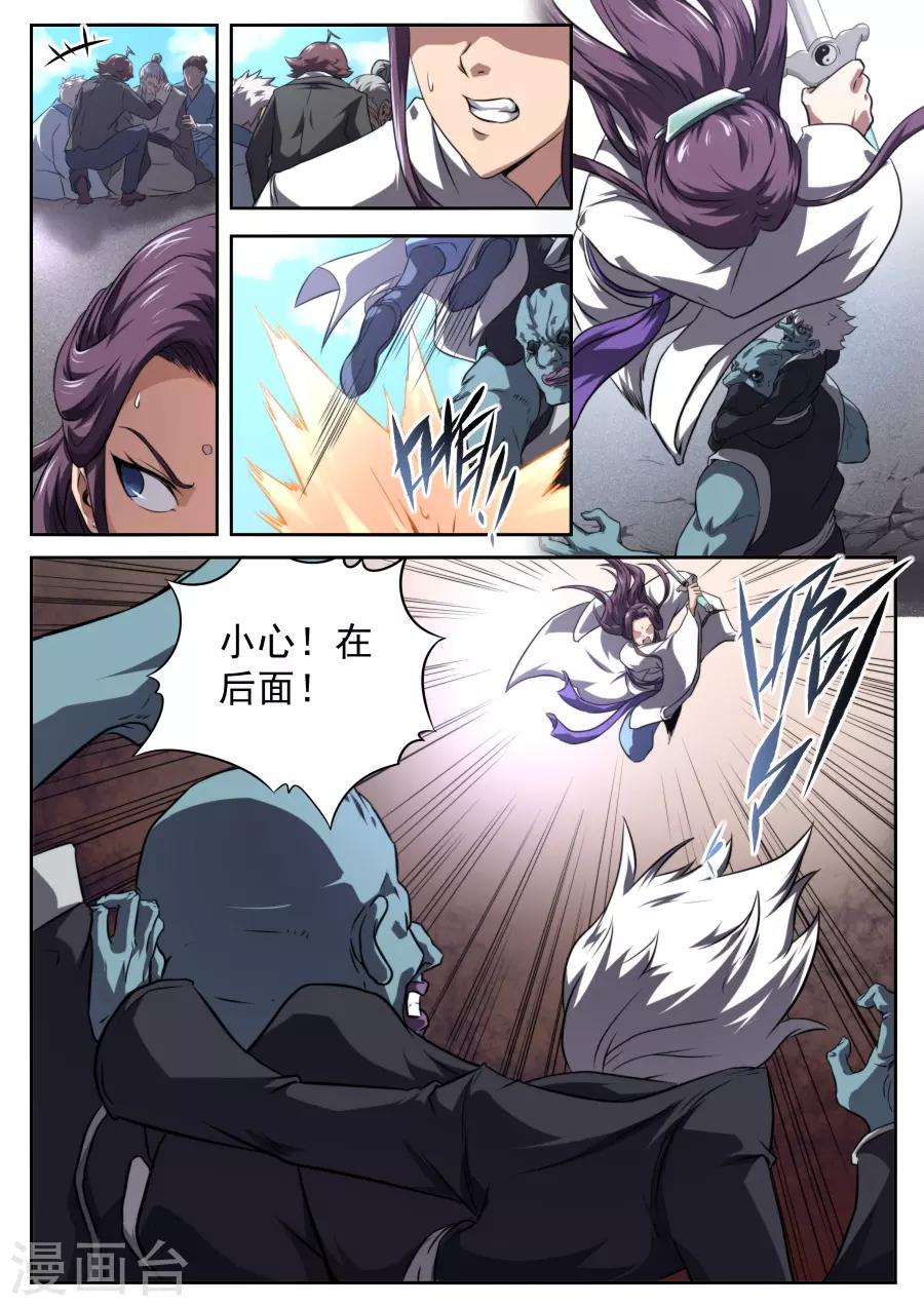 《兼职神仙》第160话 第10页