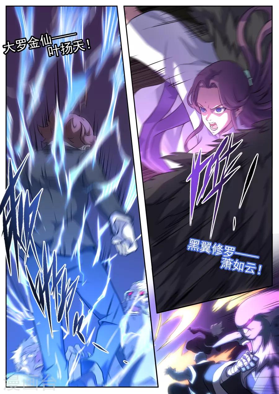 《兼职神仙》第160话 第15页