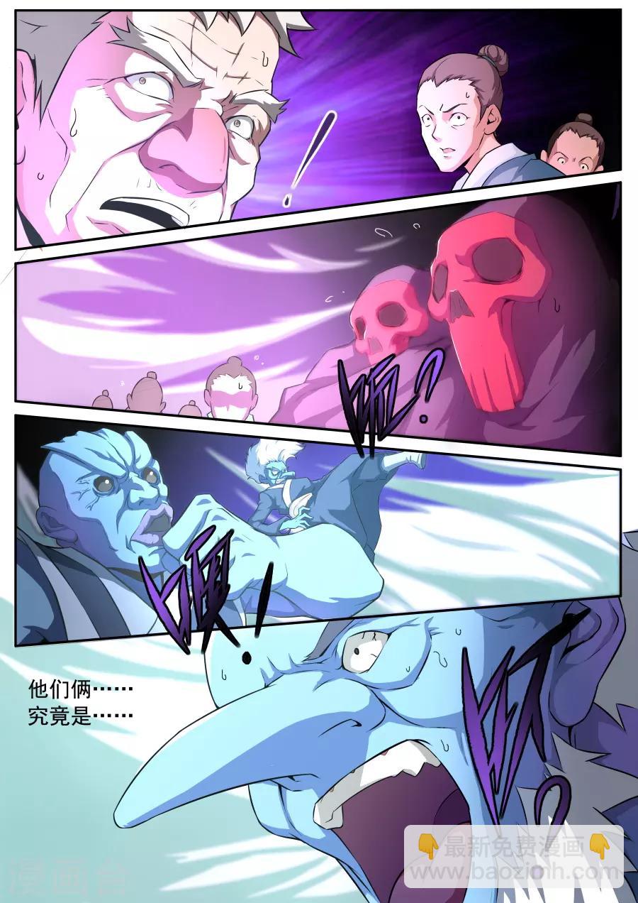 《兼职神仙》第160话 第16页
