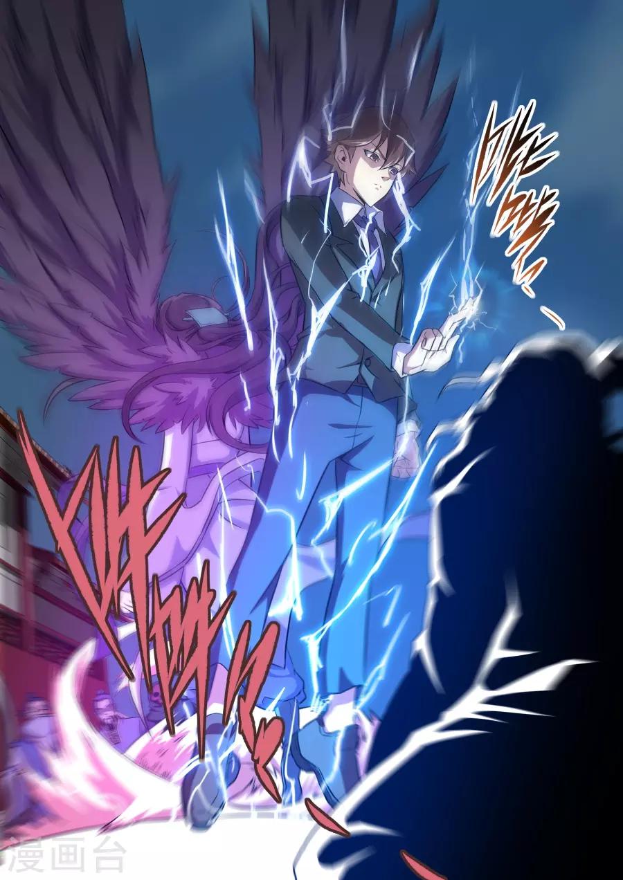 《兼职神仙》第160话 第17页