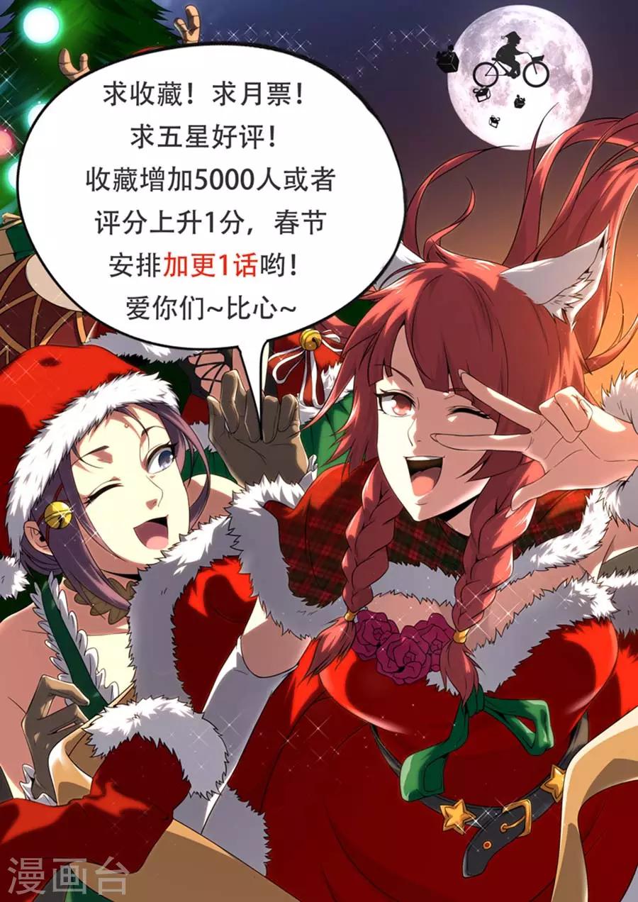 《兼职神仙》第160话 第18页