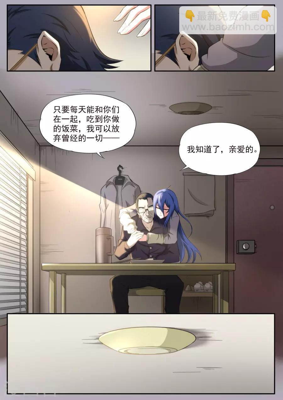 《兼职神仙》第164话 第10页