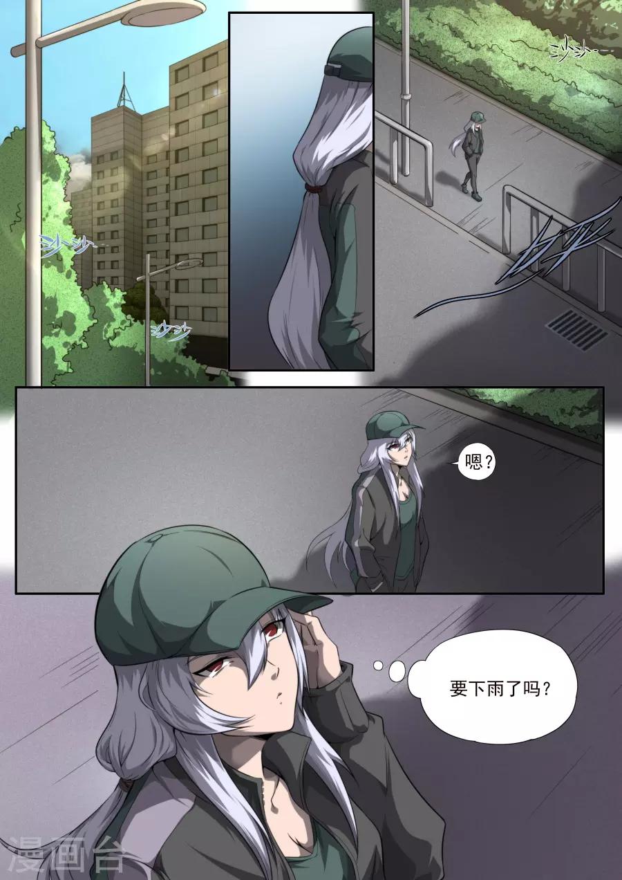 《兼职神仙》第164话 第11页