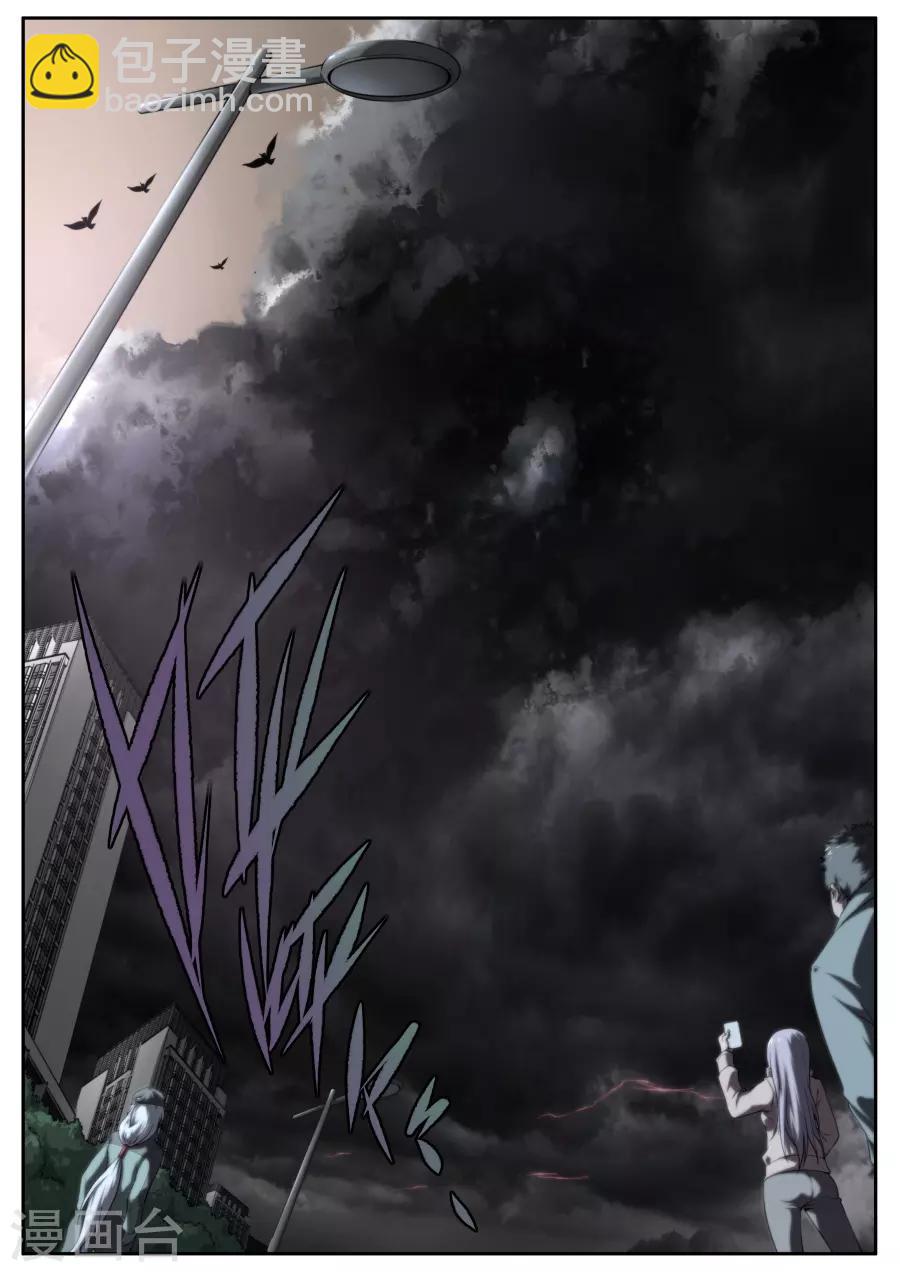 《兼职神仙》第164话 第12页