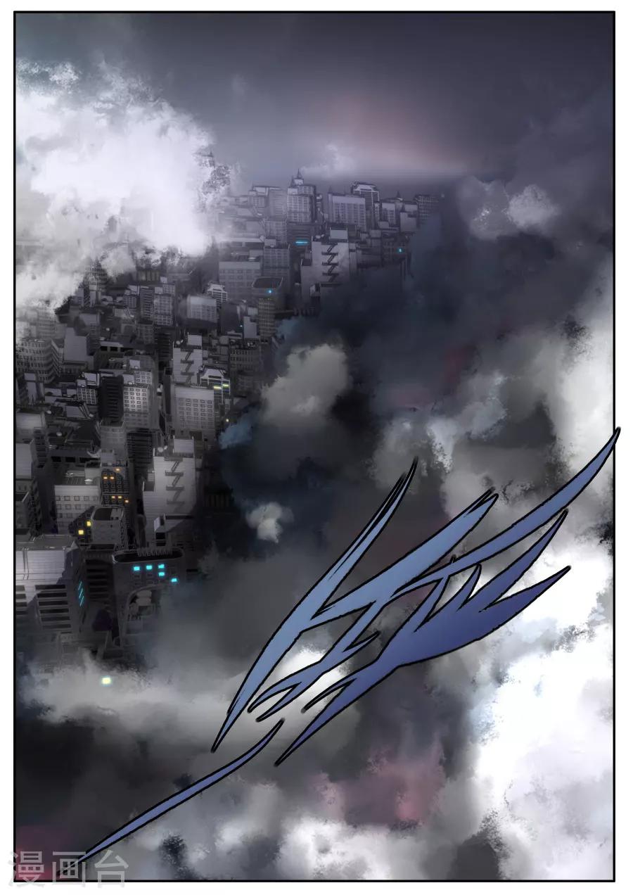 《兼职神仙》第164话 第13页