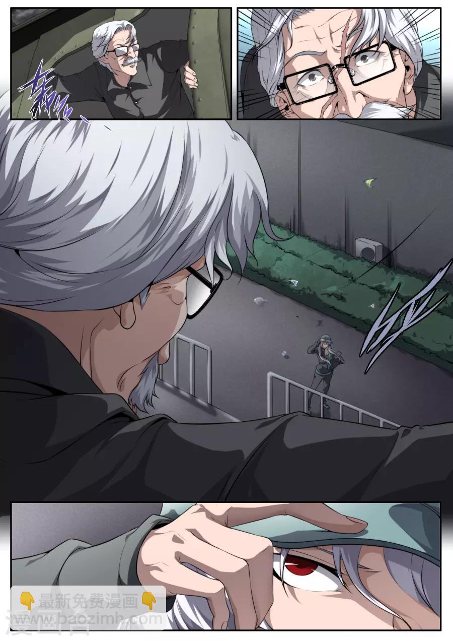 《兼职神仙》第164话 第17页