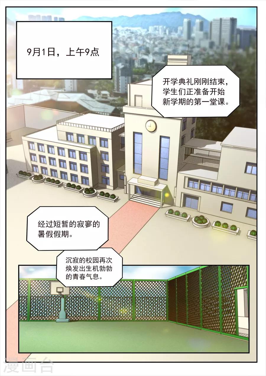 《兼职神仙》第164话 第1页