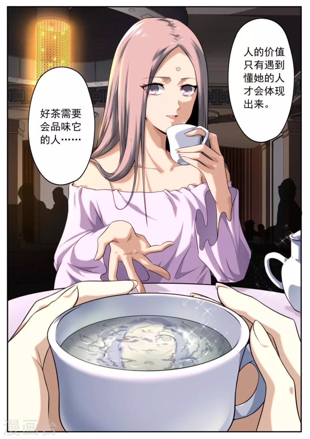《兼职神仙》第162话 第17页