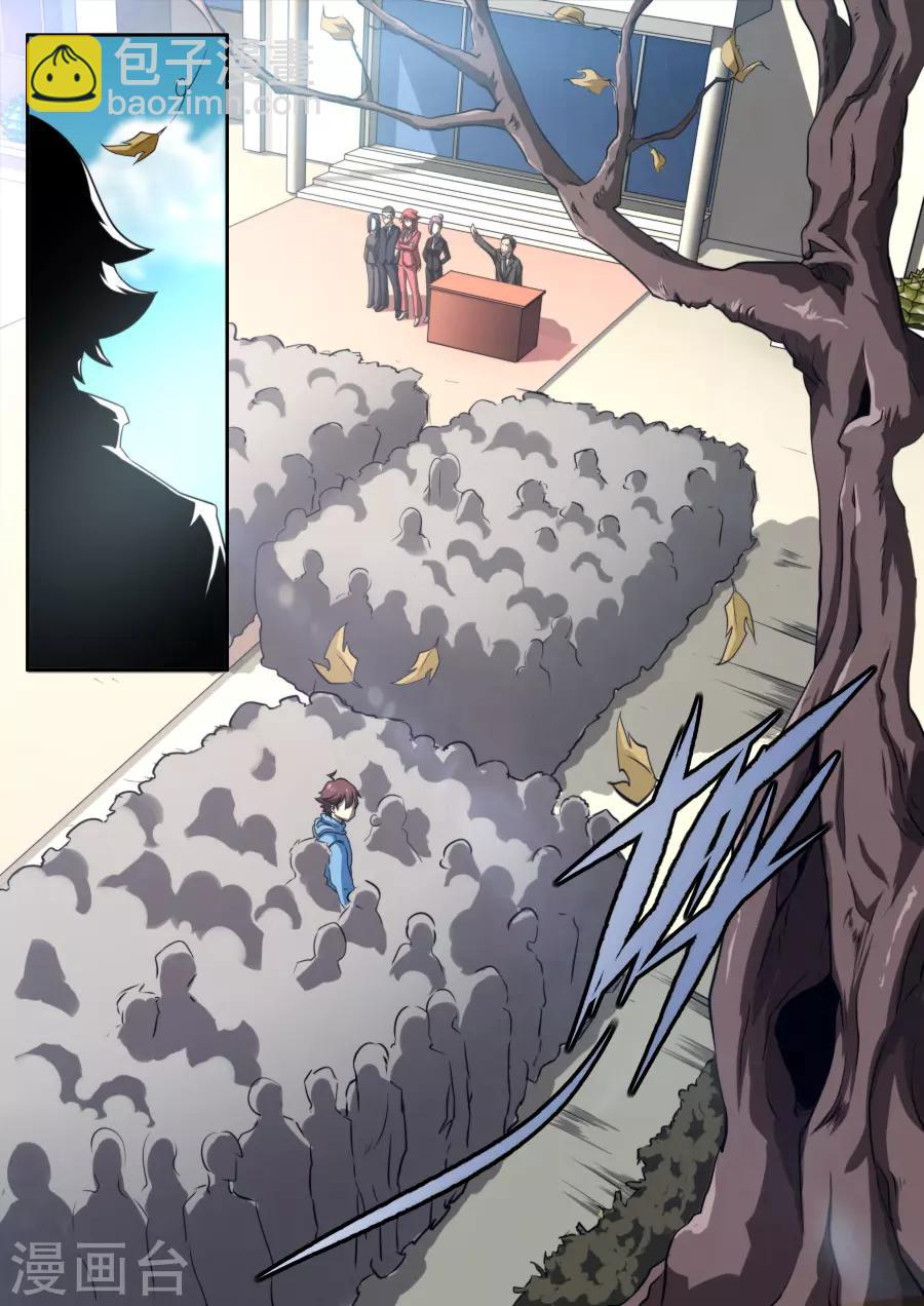 《兼职神仙》第163话 第17页