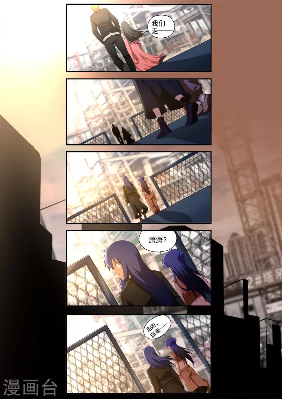 《兼职神仙》第163话 第6页