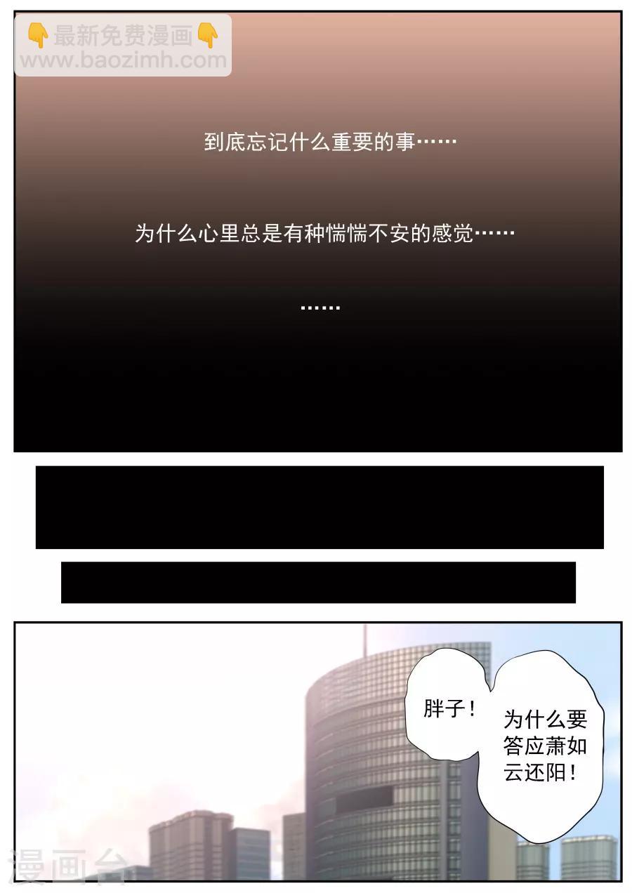 《兼职神仙》第163话 第7页