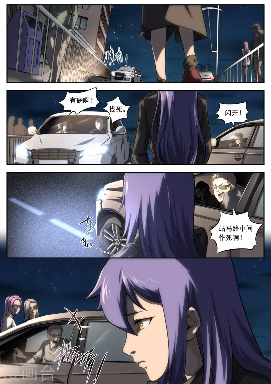 《兼职神仙》第161话 第13页
