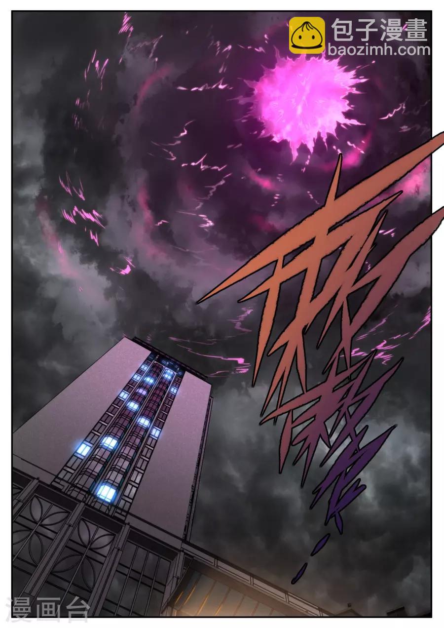 《兼职神仙》第165话 第13页
