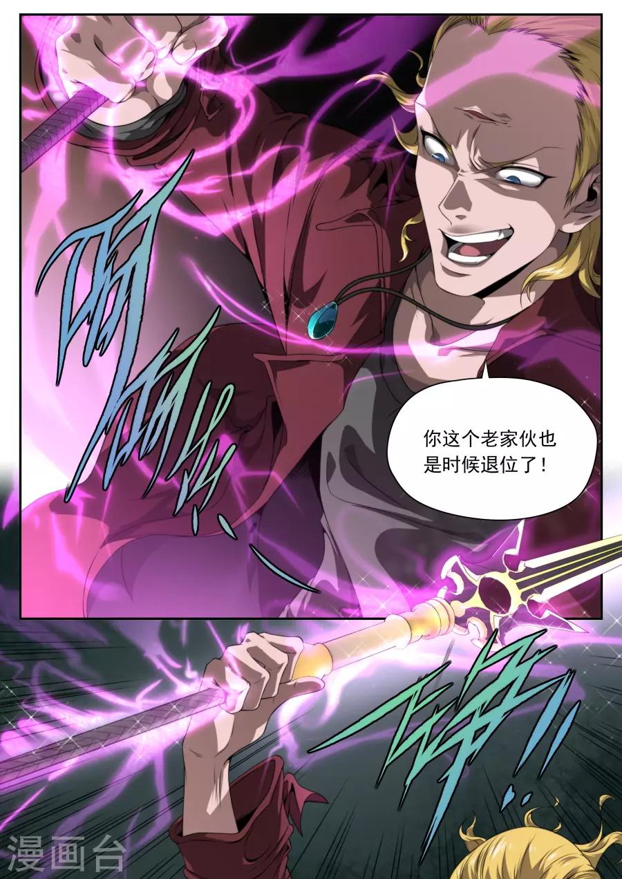 《兼职神仙》第165话 第18页