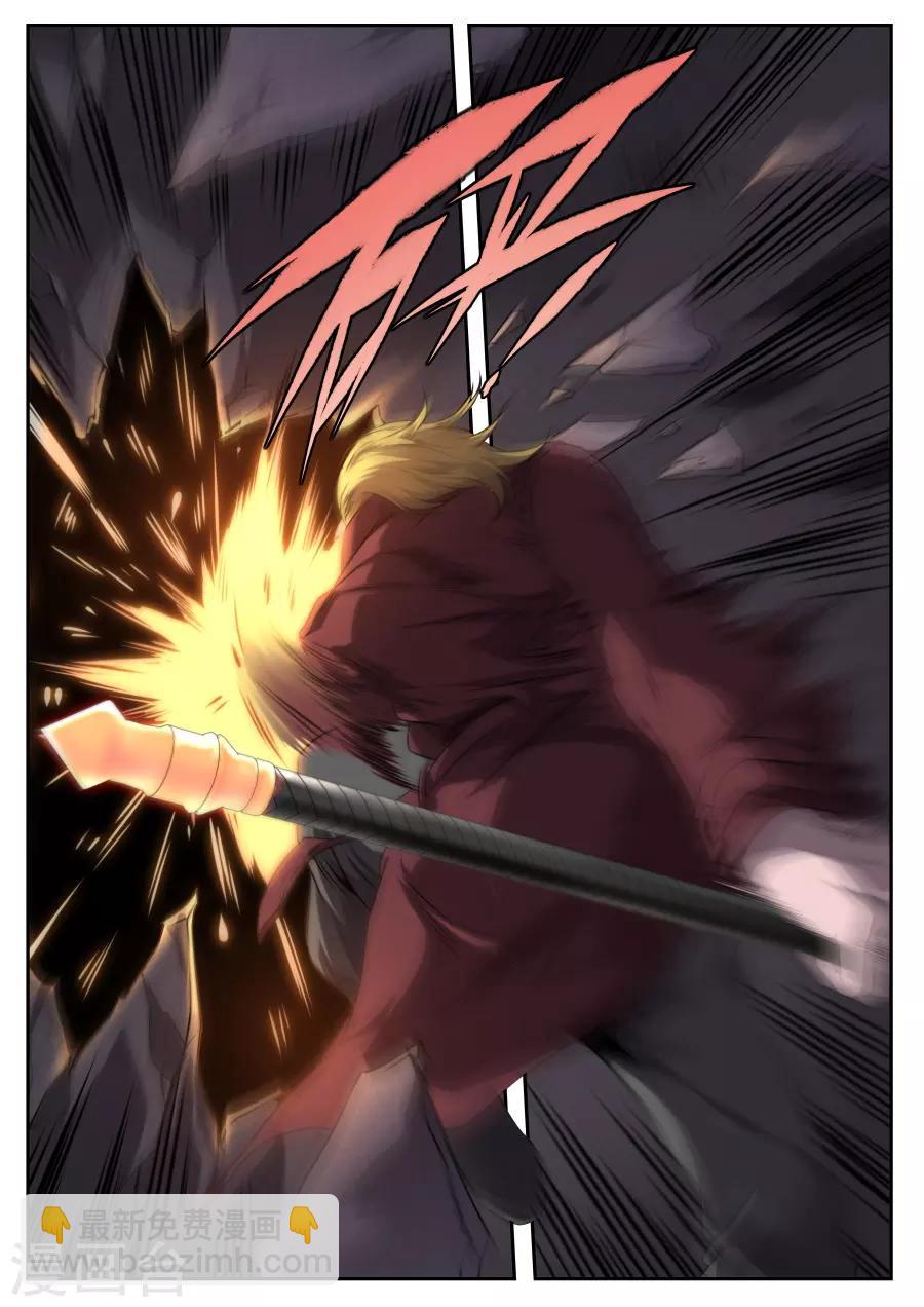 《兼职神仙》第167话 第17页