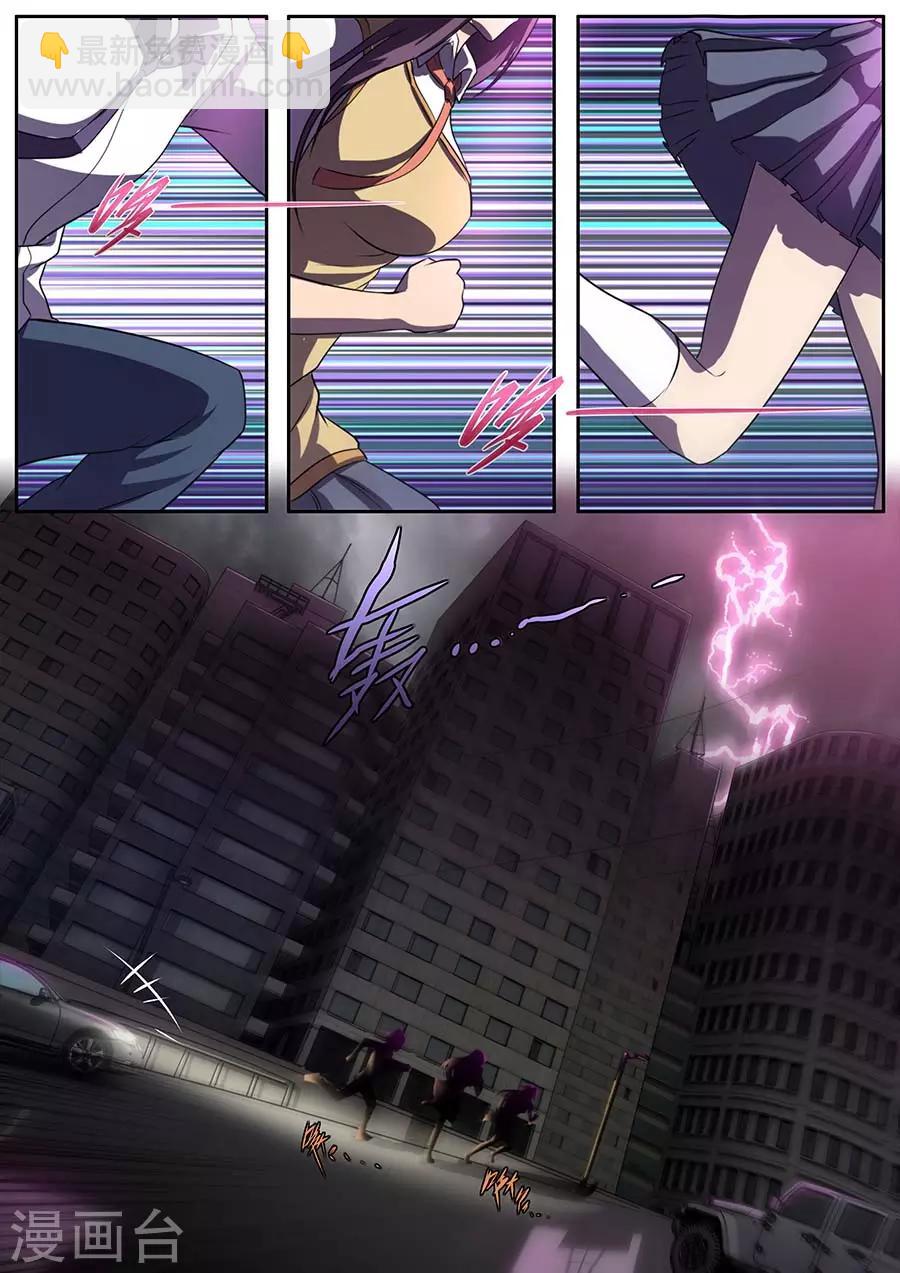 《兼职神仙》第167话 第8页