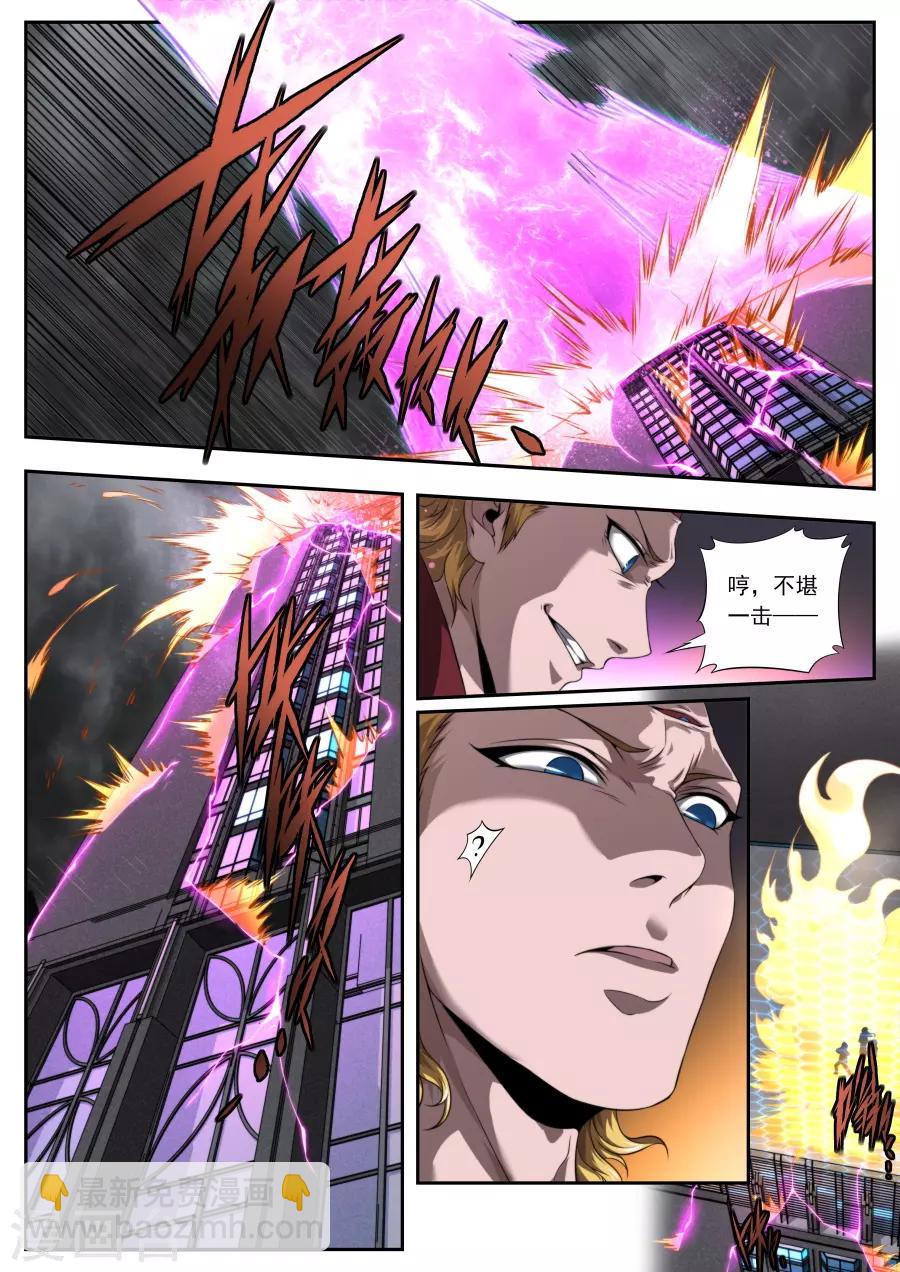 《兼职神仙》第166话 第17页