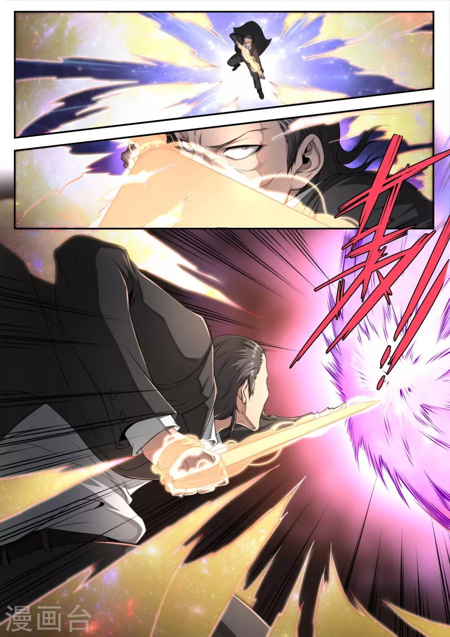 《兼职神仙》第168话 第13页