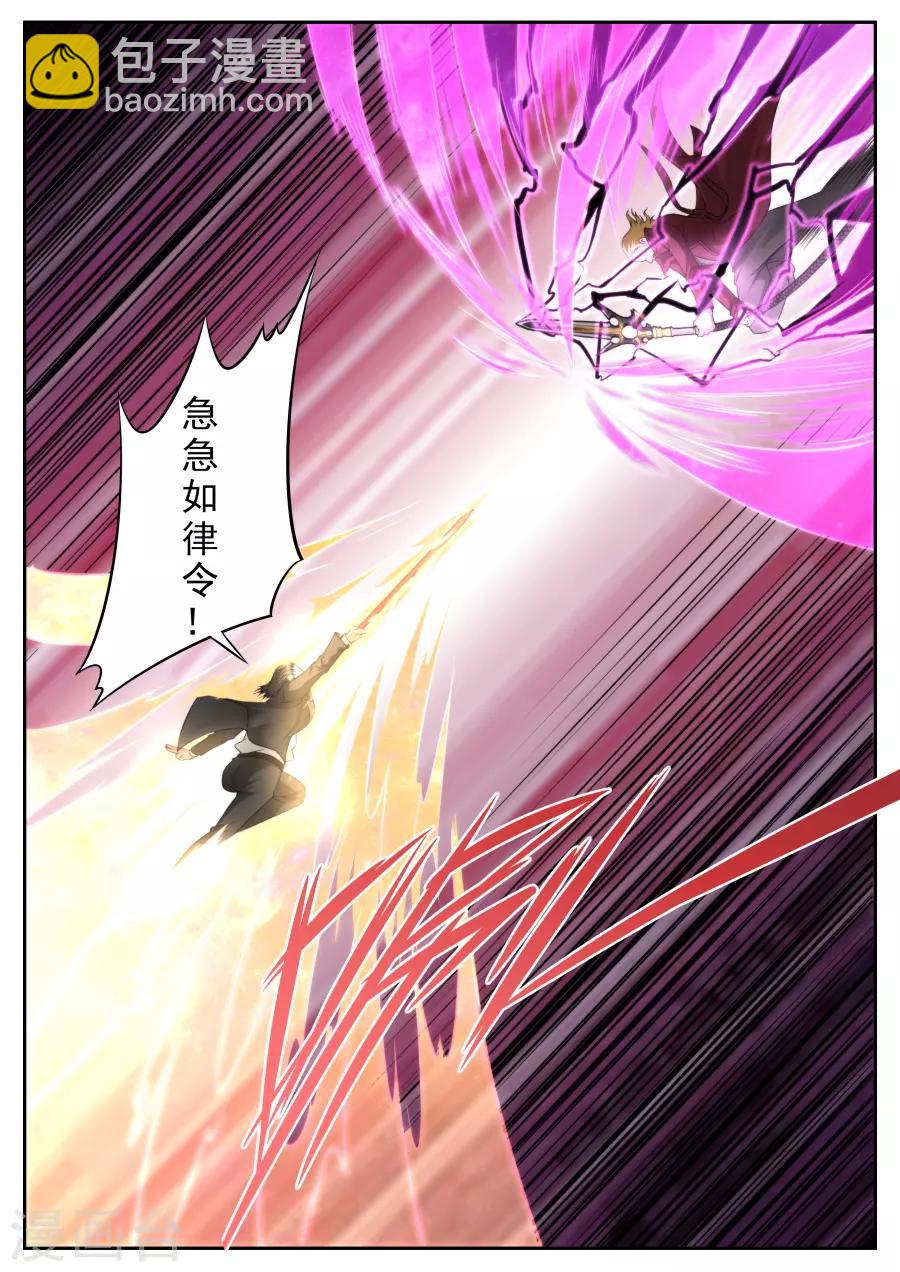 《兼职神仙》第168话 第14页