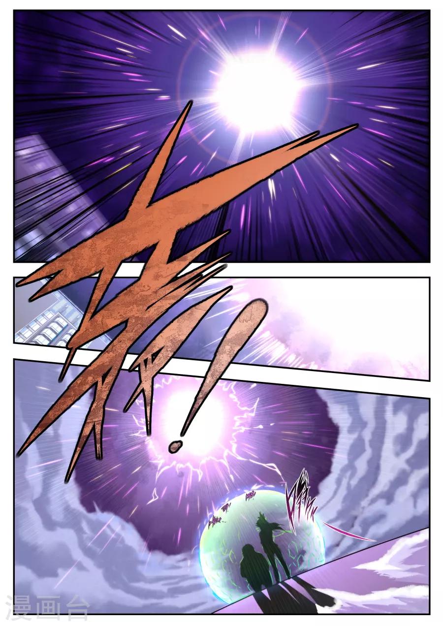 《兼职神仙》第168话 第15页
