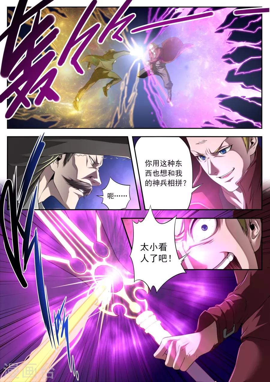 《兼职神仙》第168话 第17页