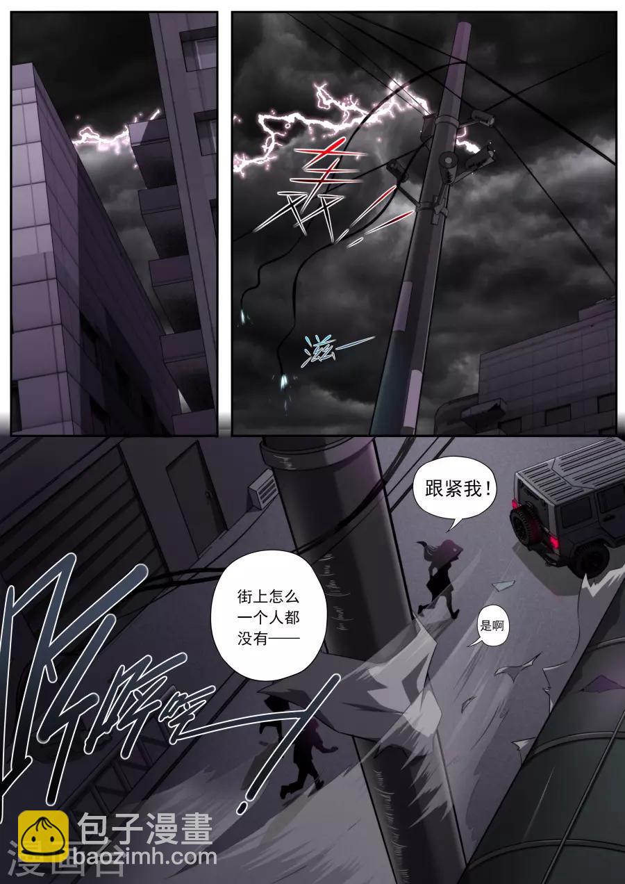 《兼职神仙》第168话 第6页