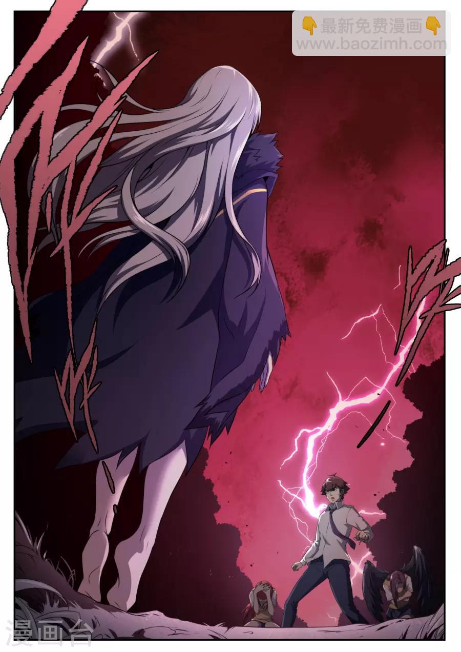 《兼职神仙》第170话 第12页