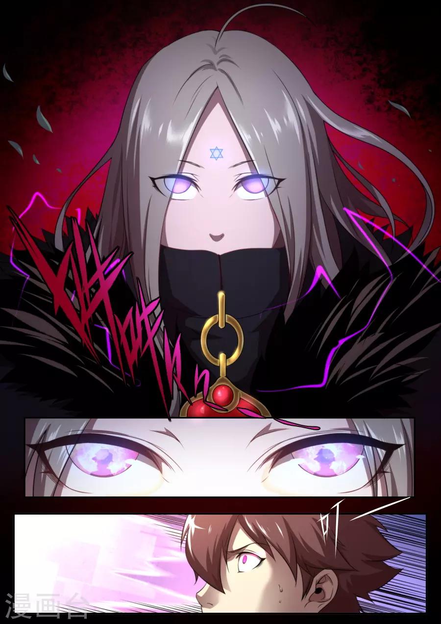 《兼职神仙》第170话 第13页