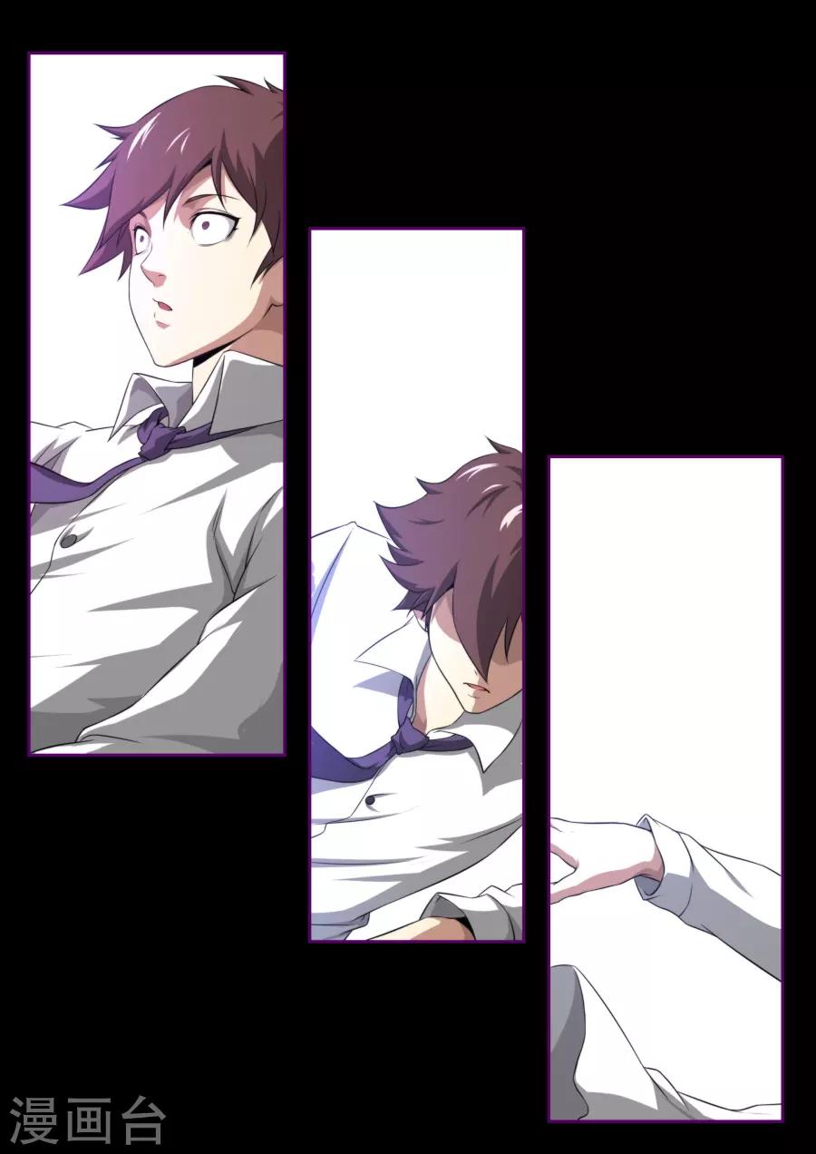 《兼职神仙》第170话 第14页